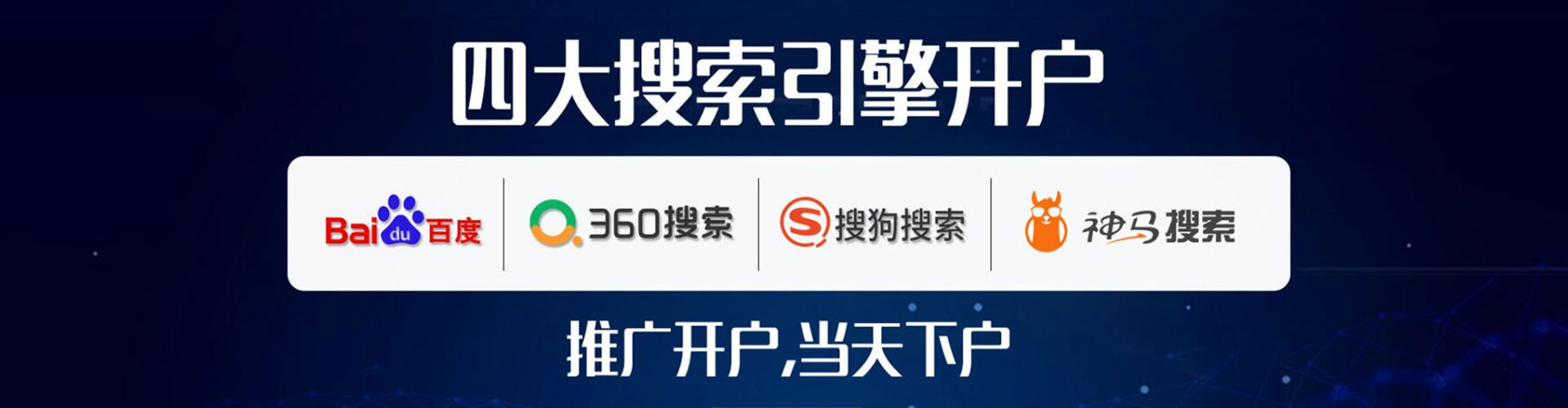 铜山百度竞价开户